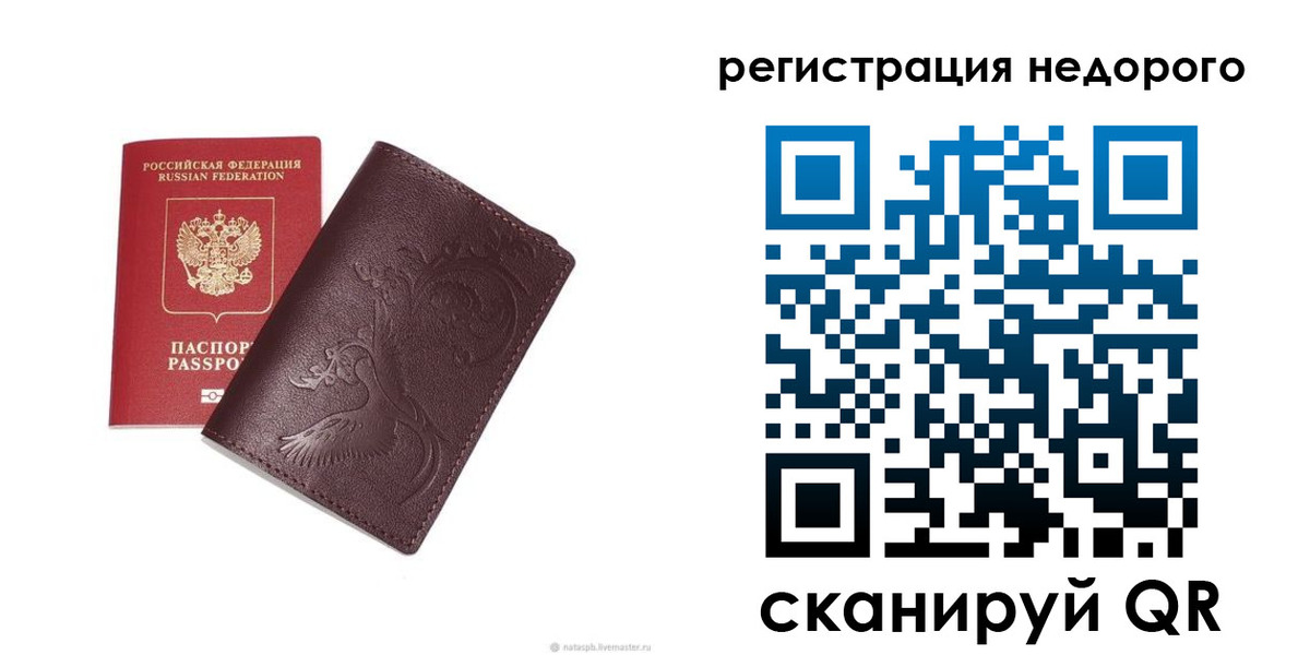 купить прописку в Сосногорске