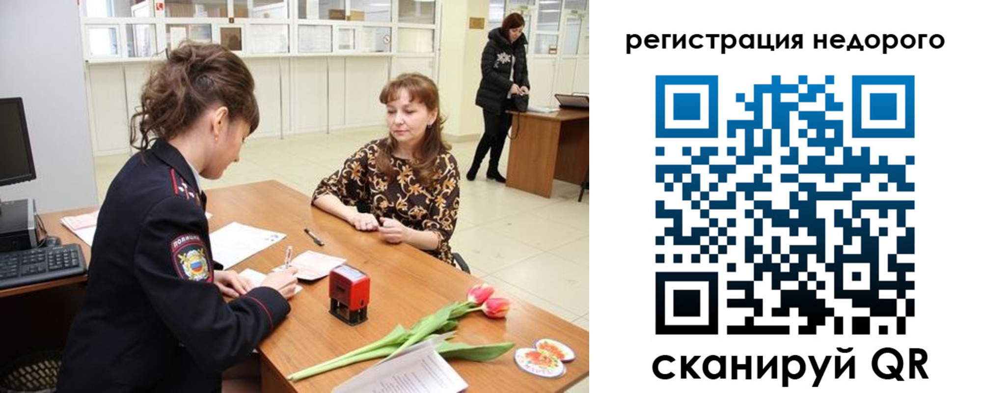 регистрация для школы в Сосногорске