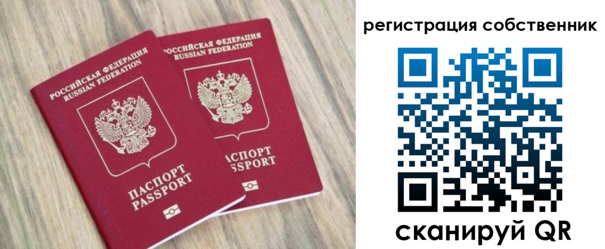 прописка ребенка в Сосногорске