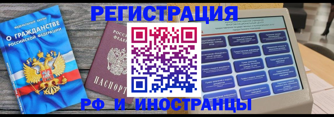 прописка в квартире в Сосногорске