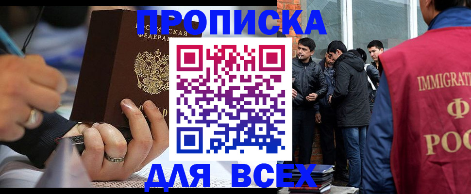прописка для школы в Сосногорске