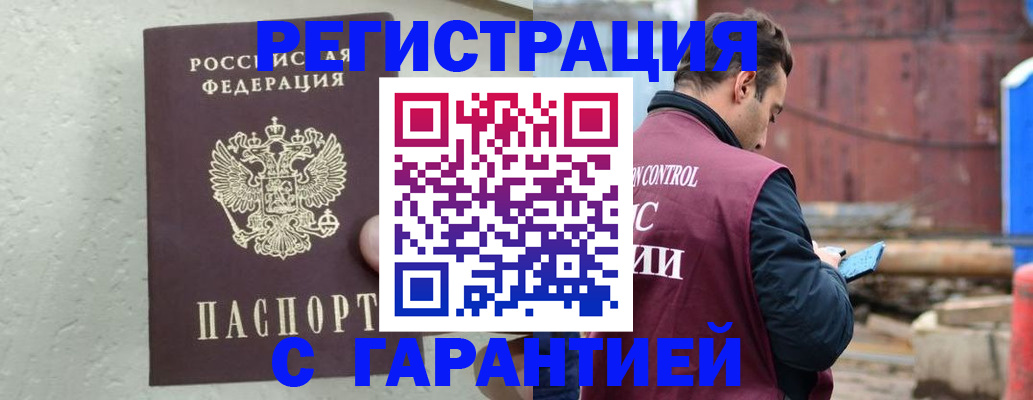 прописка паспорт в Сосногорске