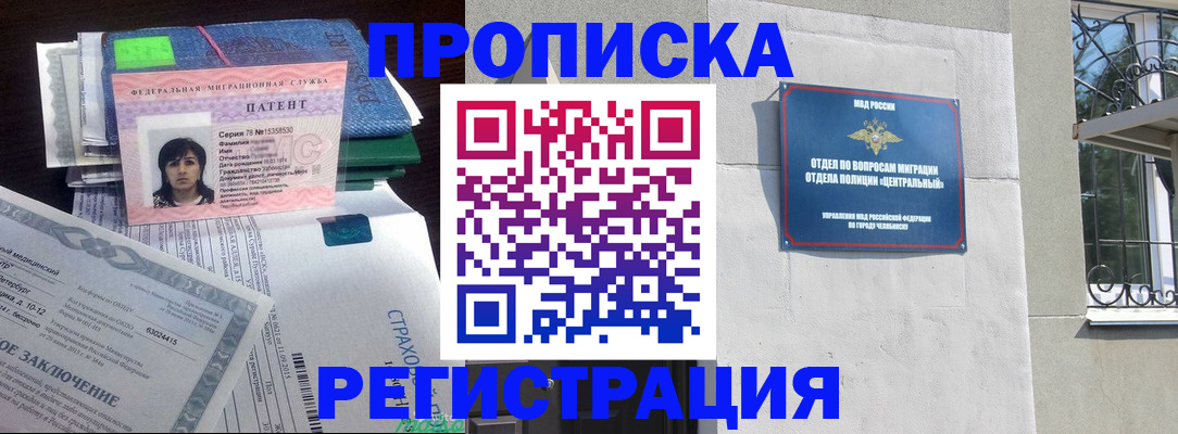 прописка паспорт в Сосногорске