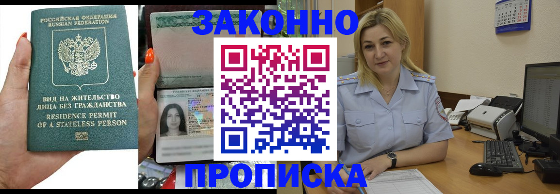 временная регистрация купить в Сосногорске