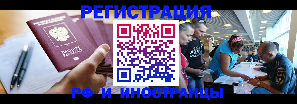 временная регистрация адрес в Сосногорске